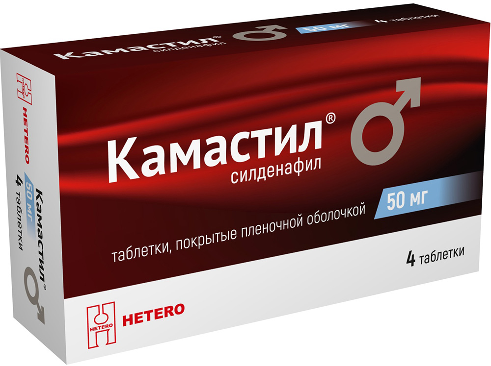 Камастил 50мг 4 шт. таблетки покрытые пленочной оболочкой
