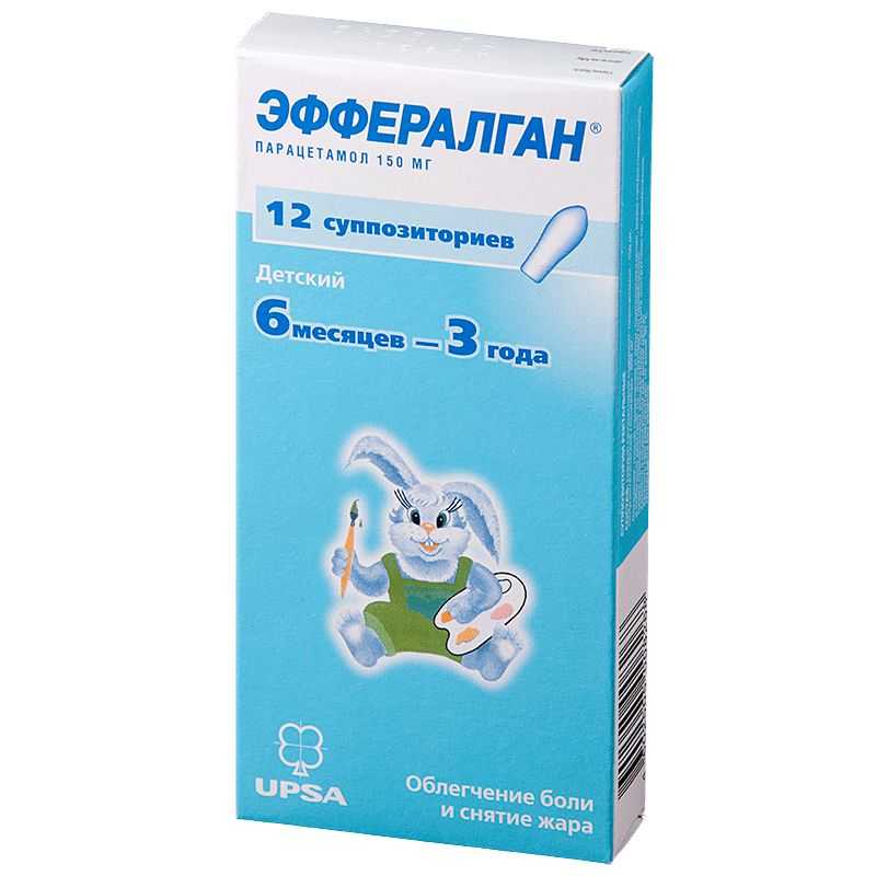 

ЭФФЕРАЛГАН 150мг 12 шт. суппозитории ректальные для детей