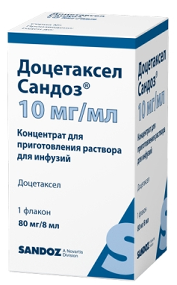 Доцетаксел сандоз 10мг/мл 8мл концентрат для приготовления раствора для инфузий