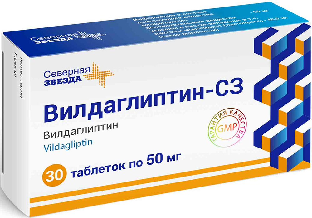 Вилдаглиптин-Сз 50мг 30 шт. таблетки