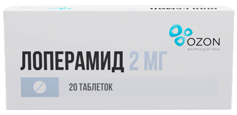 Лоперамид 2мг 20 шт. таблетки Озон