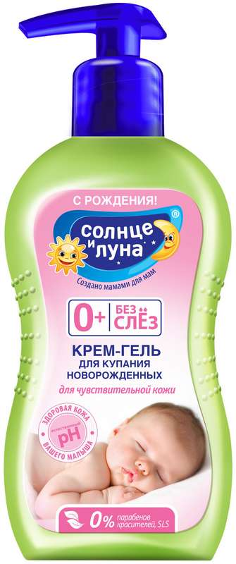 

АУРА СОЛНЦЕ И ЛУНА крем-гель для купания новорожденных 200мл