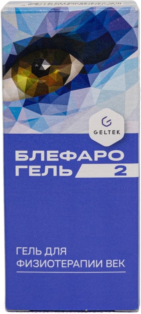 Блефарогель 2 гель для век 15г 1 шт.