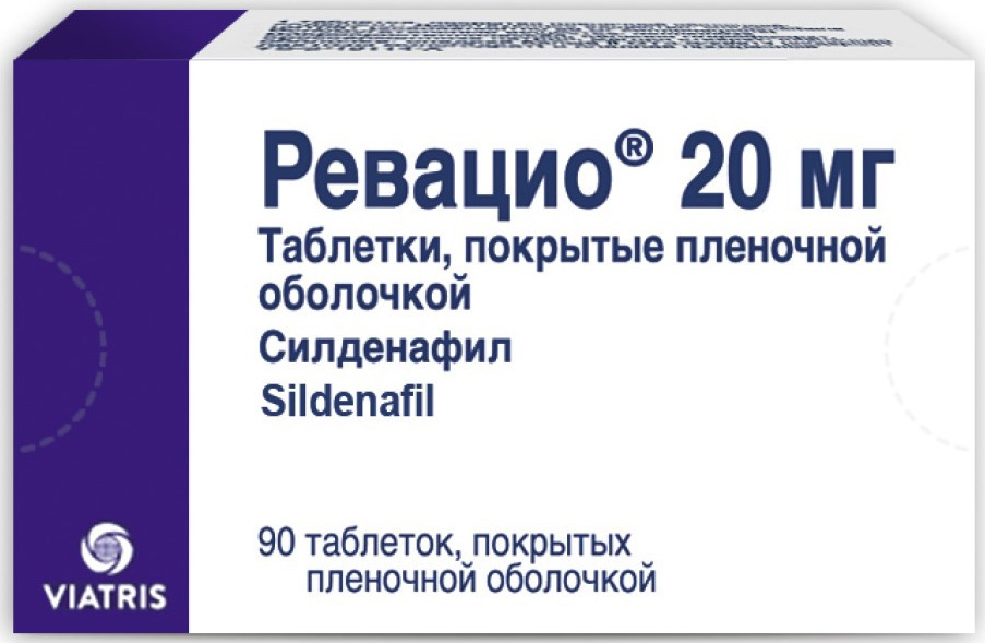 Ревацио 20мг 90 шт. таблетки