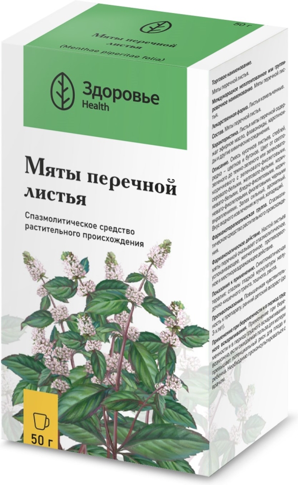Мята перечная листья 50г, фото №1