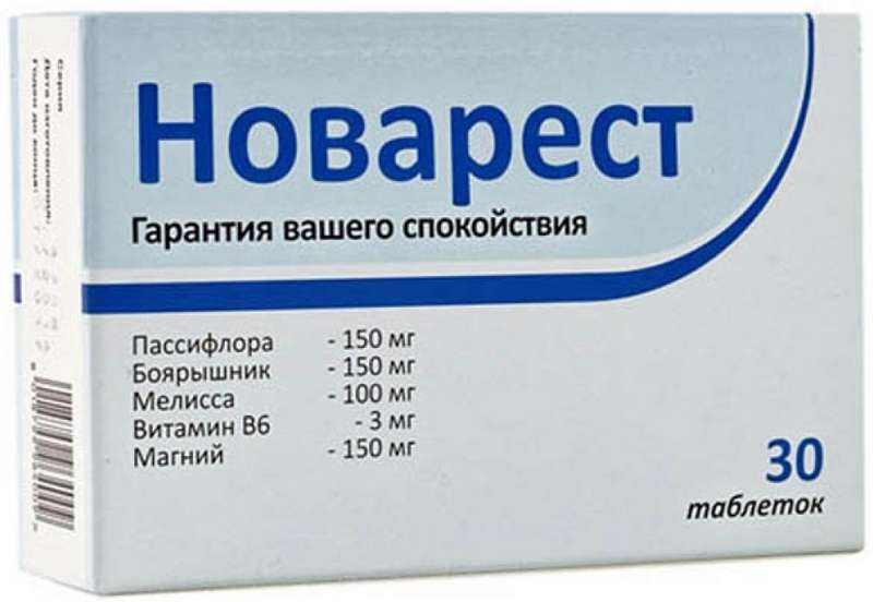 НОВАРЕСТ таблетки 900 мг 30 шт.