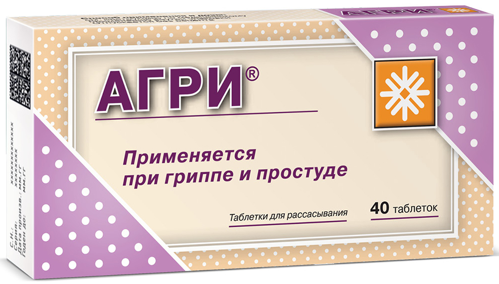 Агри (Антигриппин Гомеопатический) 40 шт. таблетки для рассасывания