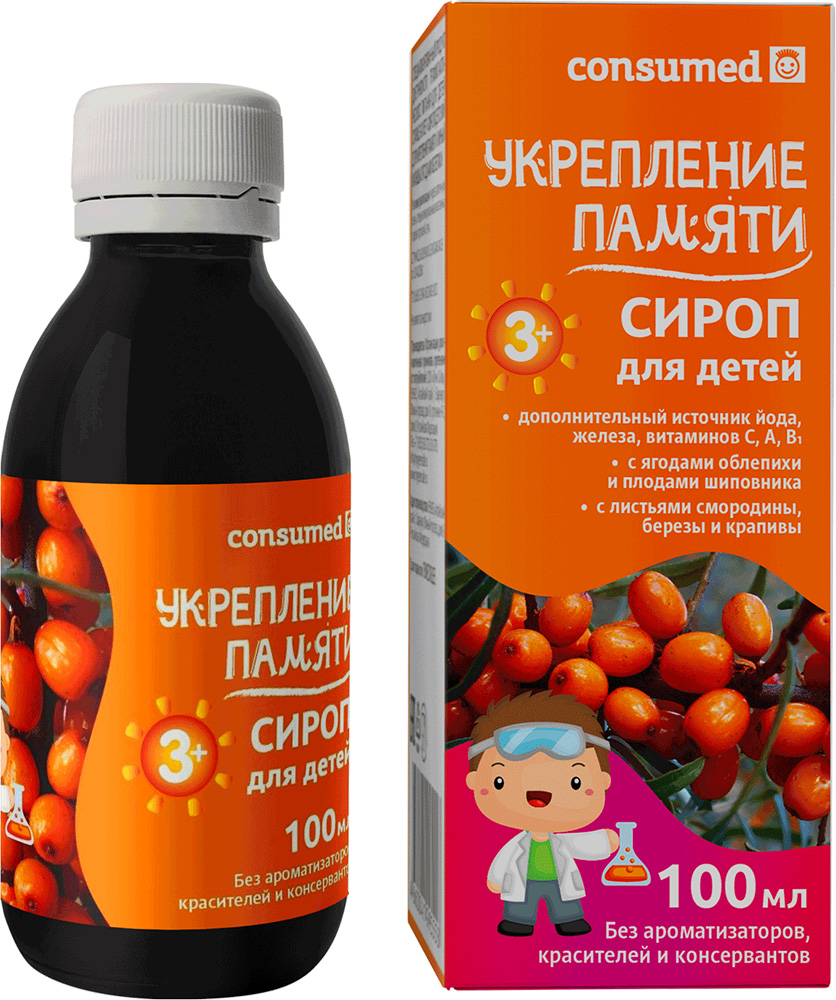 Консумед Укрепление Памяти сироп для детей 3+ 100мл