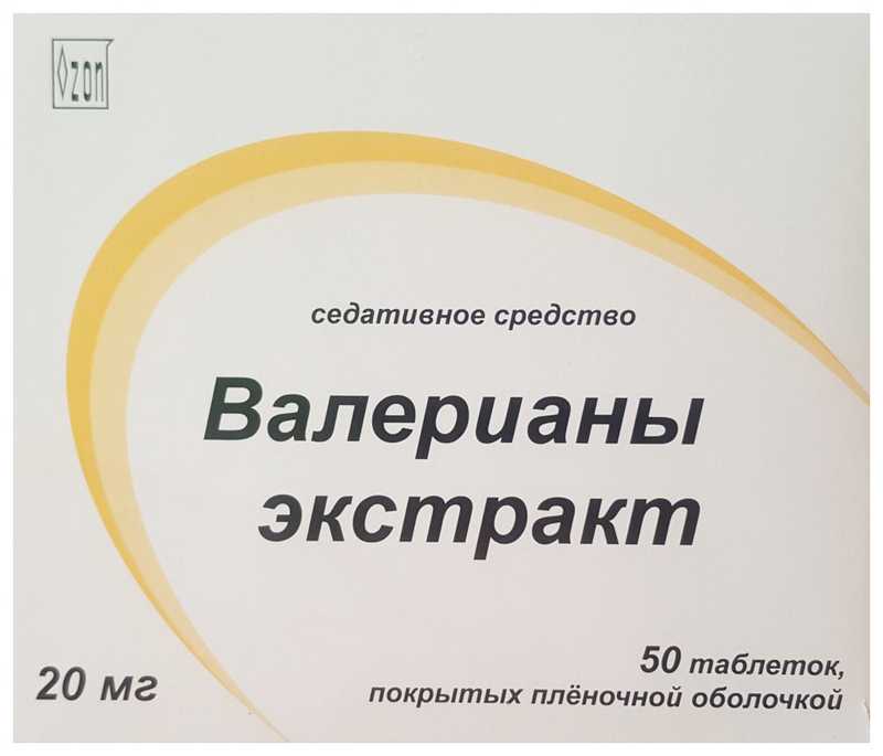 

ВАЛЕРИАНЫ ЭКСТРАКТ таблетки 20 мг 50 шт.