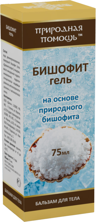 Бишофит Купить В Аптеке Новосибирска