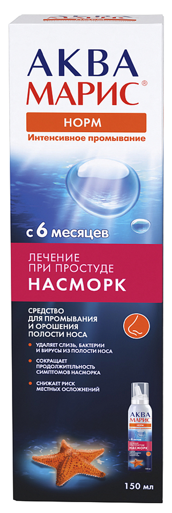 Аква Марис Норм спрей для промывания/орошения носа Интенсивное промывание 150мл Ядран Галенски Лабораторий а.о.