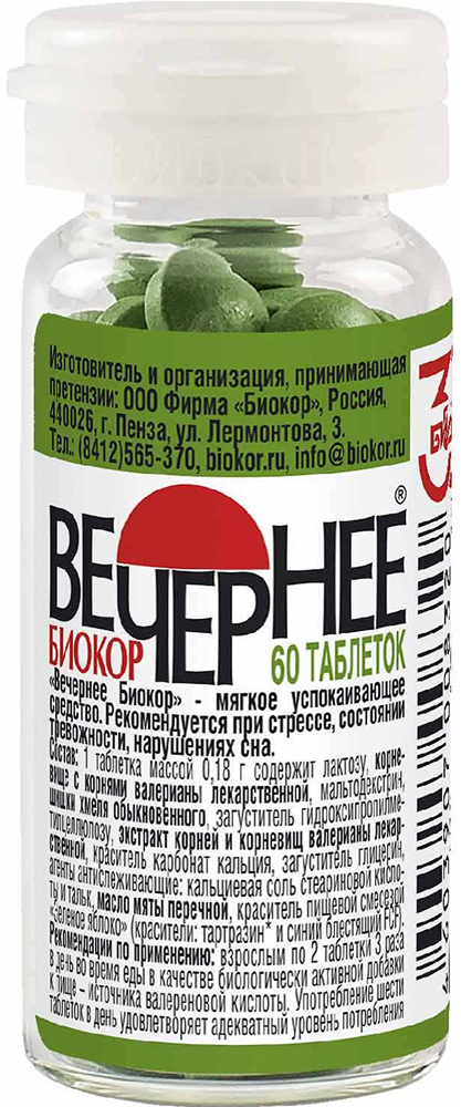 Вечернее таблетки 60 шт.