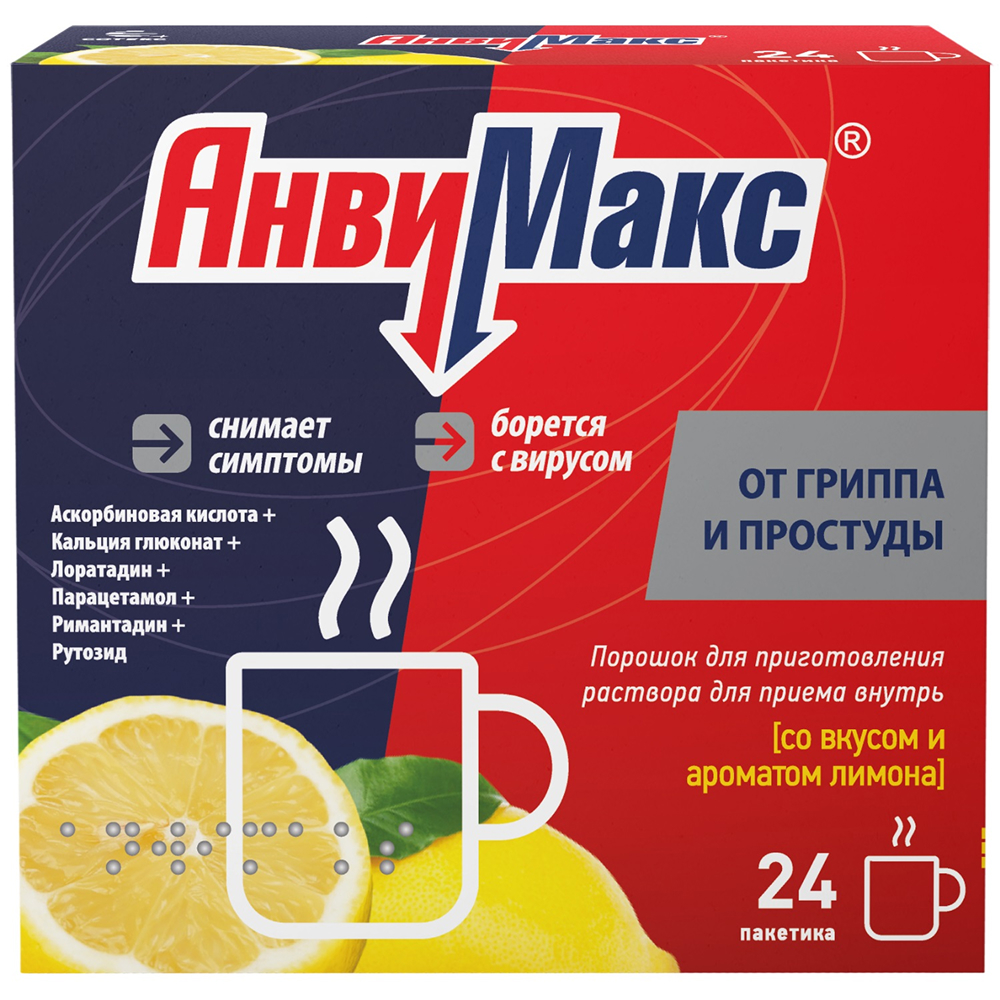 Анвимакс 5г 24 шт. порошок для приготовления раствора для приема внутрь лимон, фото №1
