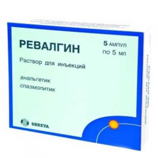 

РЕВАЛГИН 5мл 5 шт. раствор для инъекций