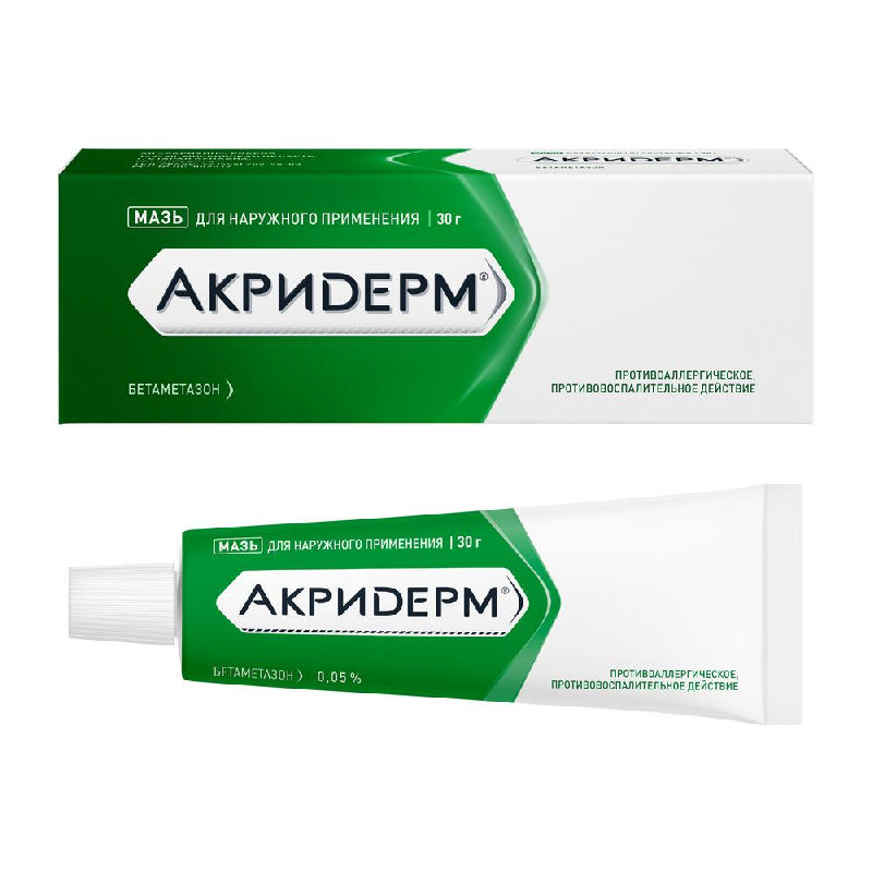

АКРИДЕРМ 0,05% 30г мазь для наружного применения
