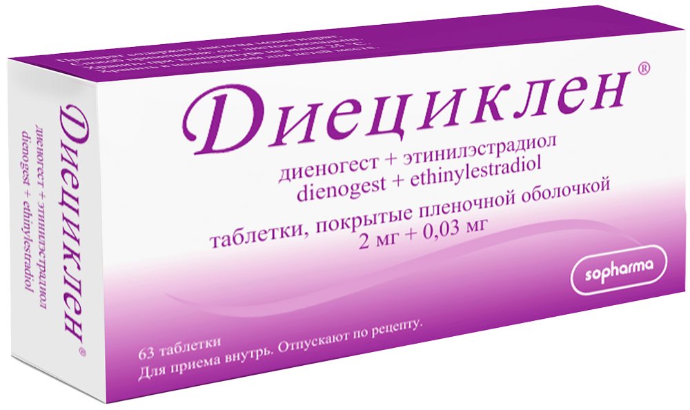 Диециклен 2мг+0,03мг 63 шт. таблетки покрытые пленочной оболочкой