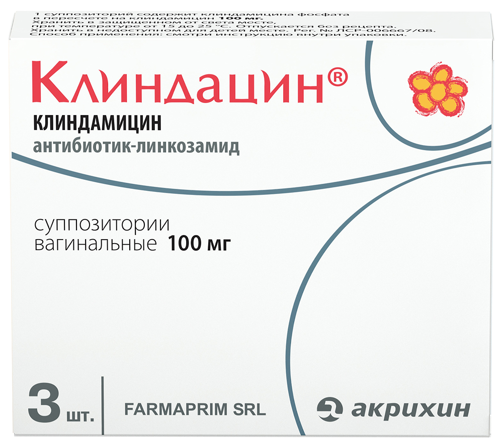 клиндацин купить в спб