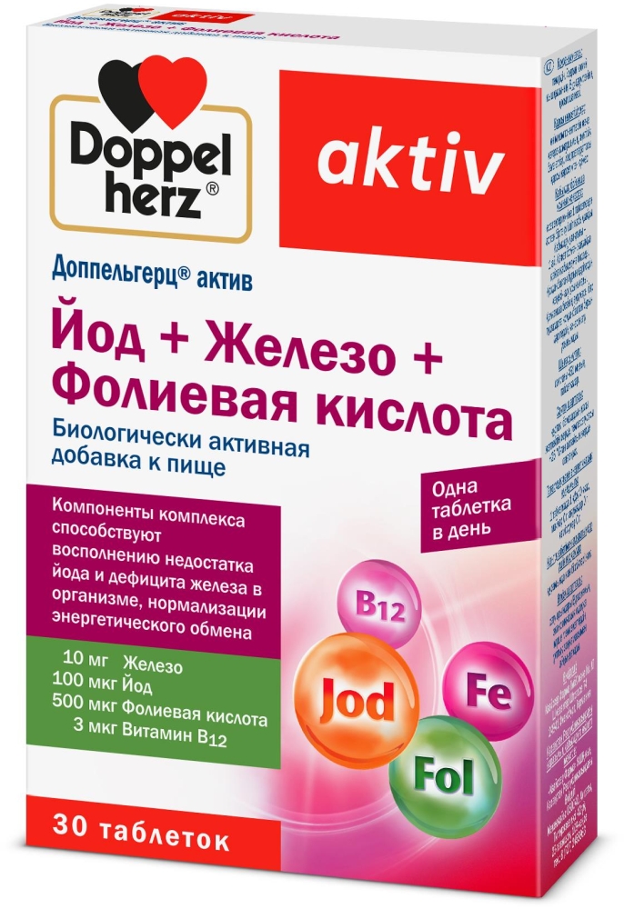 Доппельгерц Актив Железо+Йод+Фолиевая Кислота таблетки 30 шт.