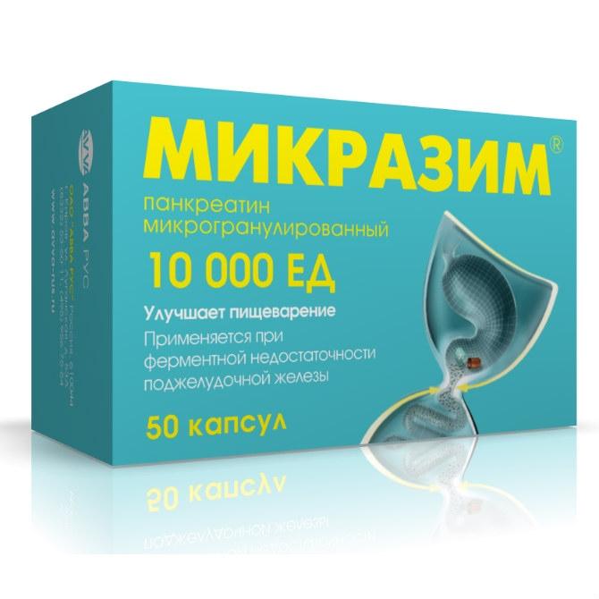 

МИКРАЗИМ капсулы 10000 ЕД 50 шт.