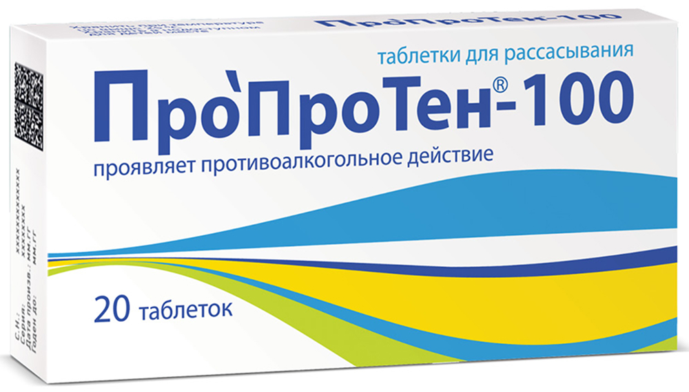 Пропротен-100 20 шт. таблетки