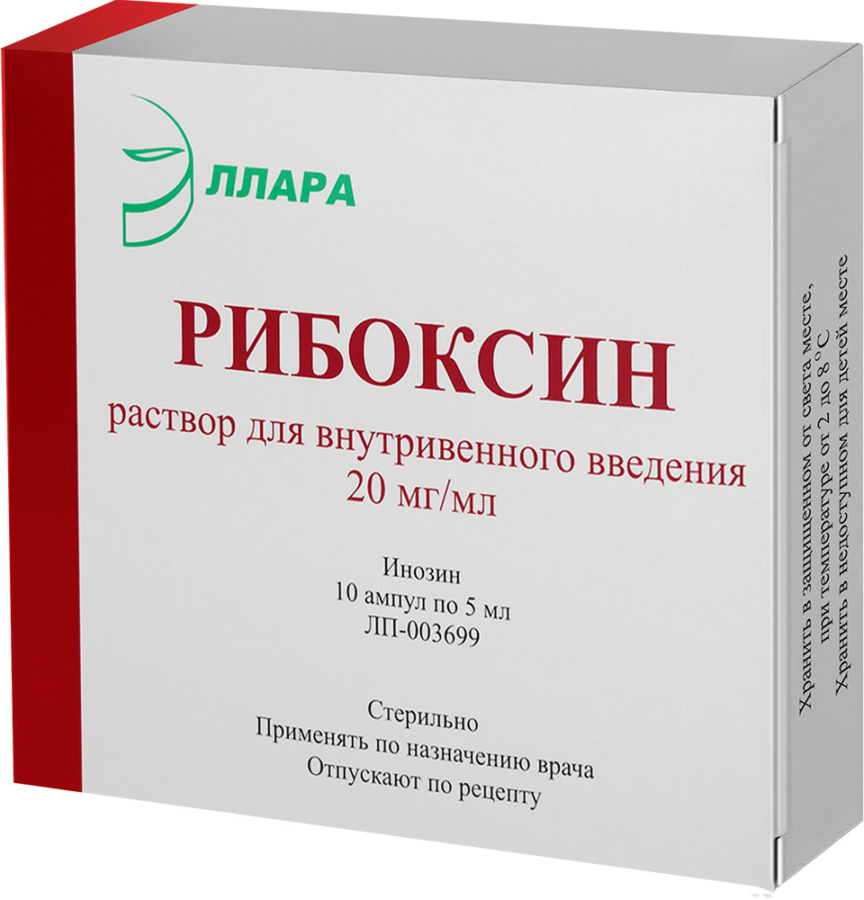 Рибоксин 20мг/мл 5мл 10 шт. раствор для внутривенного введения Эллара