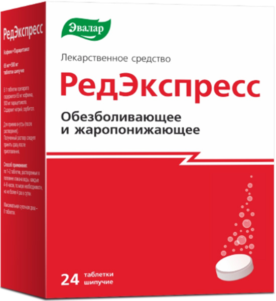 Редэкспресс 65мг+500мг 24 шт. таблетки шипучие