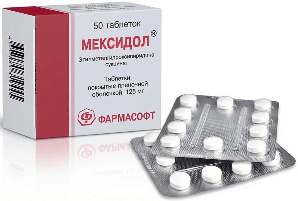 Мексидол 125мг 50 шт. таблетки покрытые пленочной оболочкой