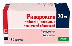 Ривароксия 20мг 90 шт. таблетки покрытые пленочной оболочкой