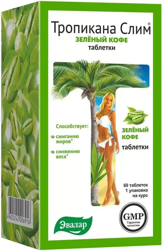 Тропикана Слим Зеленый Кофе таблетки 0,5г 60 шт. Эвалар