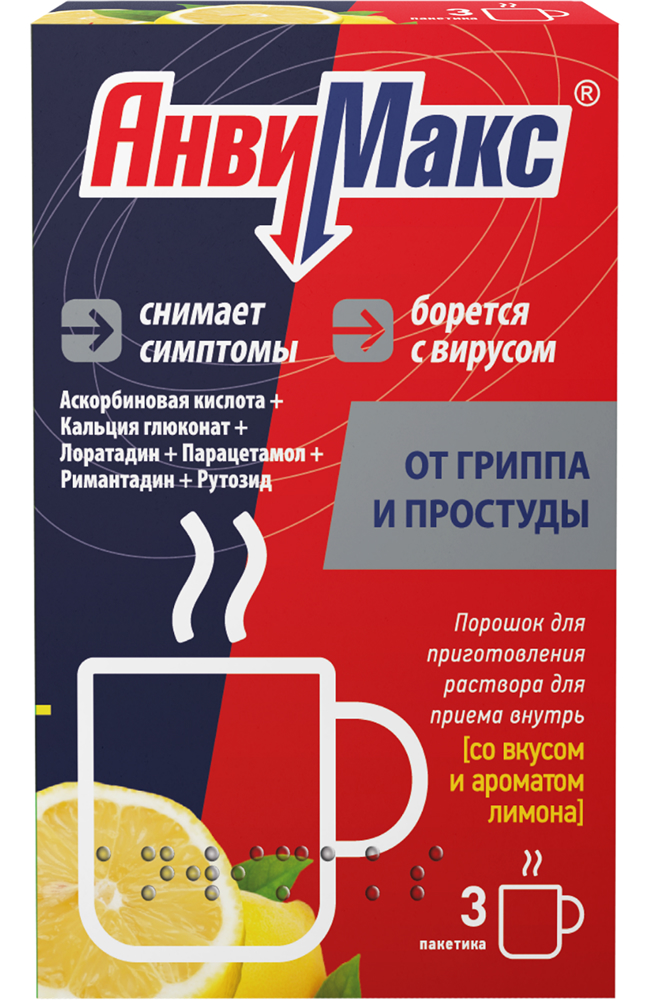 Анвимакс 5г 3 шт. порошок для приготовления раствора для приема внутрь Лимон Ооо, фото №1