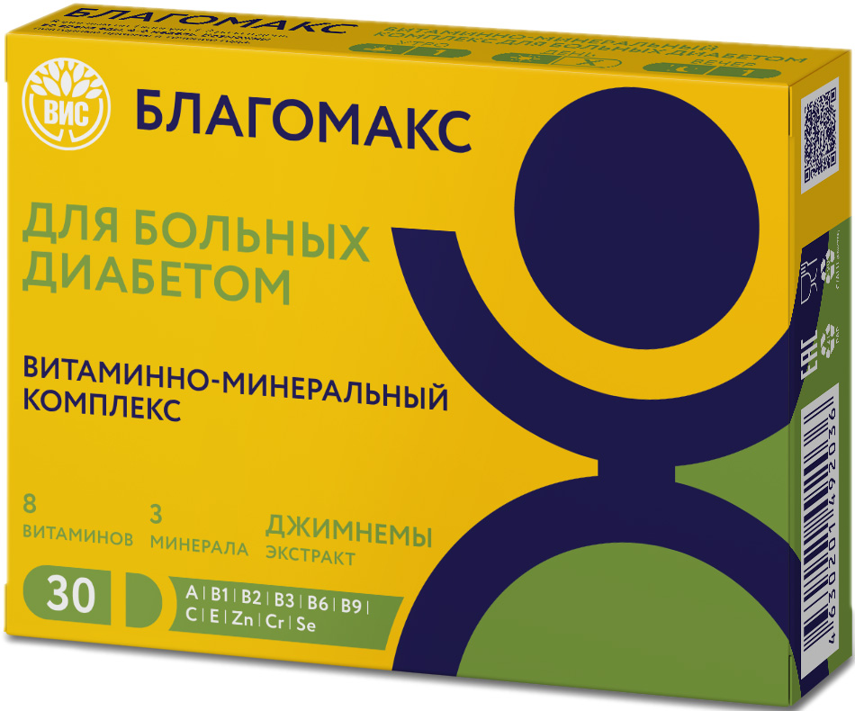 Благомакс капсулы Витаминно-минеральный комплекс для больных диабетом 30 шт.