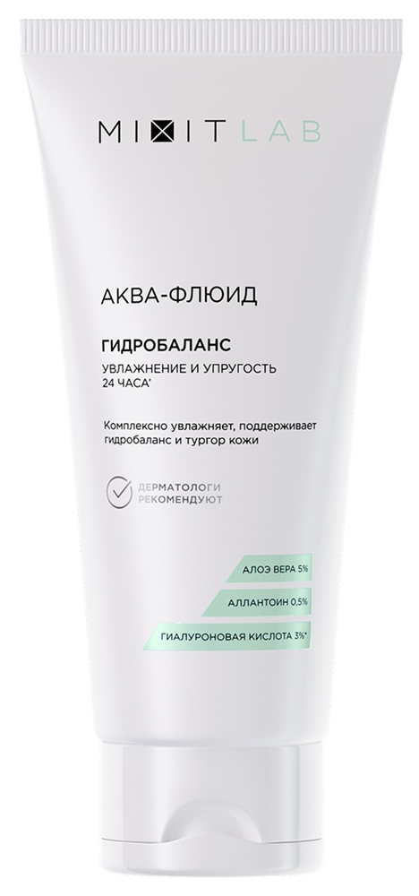 Миксит лаб аква-флюид активный гиалурон с алоэ/гиалуроновой кислотой 50мл
