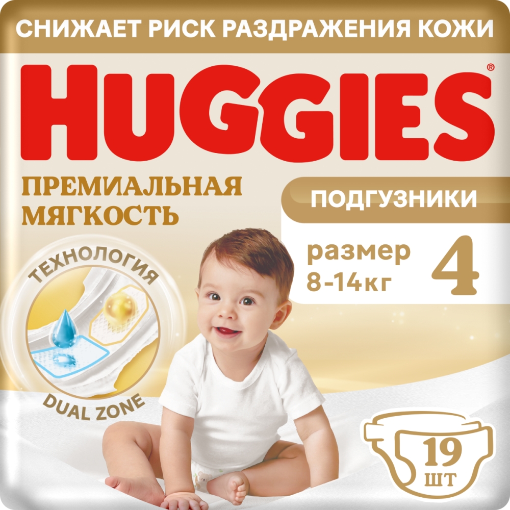 Хаггис элит софт подгузники 4 (8-14кг) 19 шт.