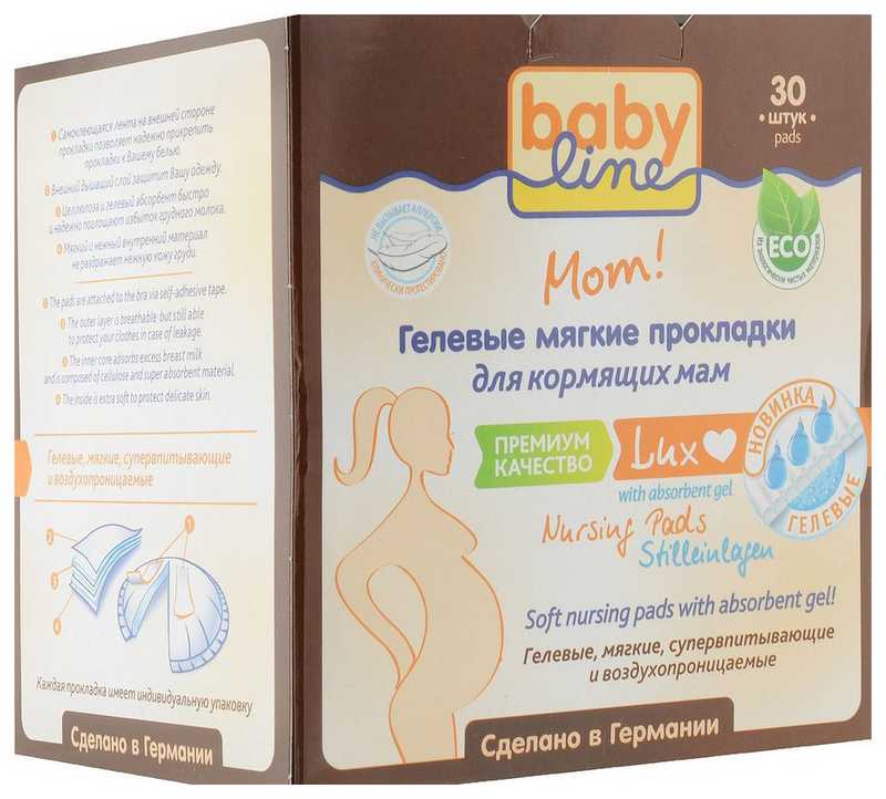 

БЭБИЛАЙН прокладки для груди 30 шт.