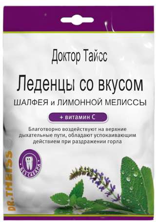 

ТАЙСС ЛЕДЕНЦЫ Шалфей, Лимонная мелисса с витамином С 50г