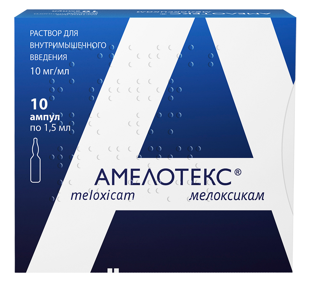 Амелотекс 10мг/мл 1,5мл 10 шт. раствор для внутримышечного введения Сотекс