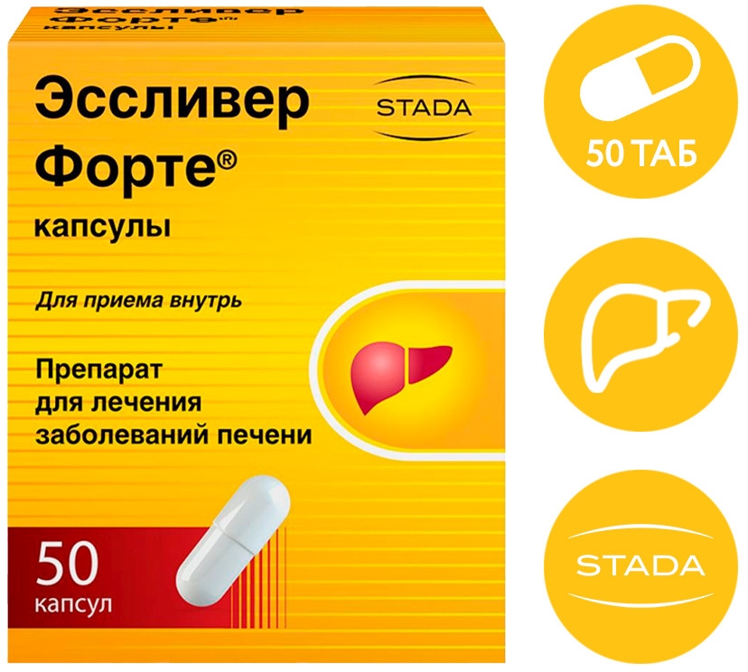 Эссливер форте 50 шт. капсулы nabros pharma