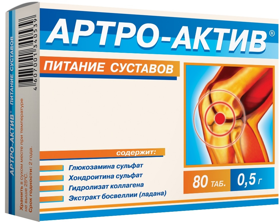 Артро-актив таблетки питание суставов 80 шт.