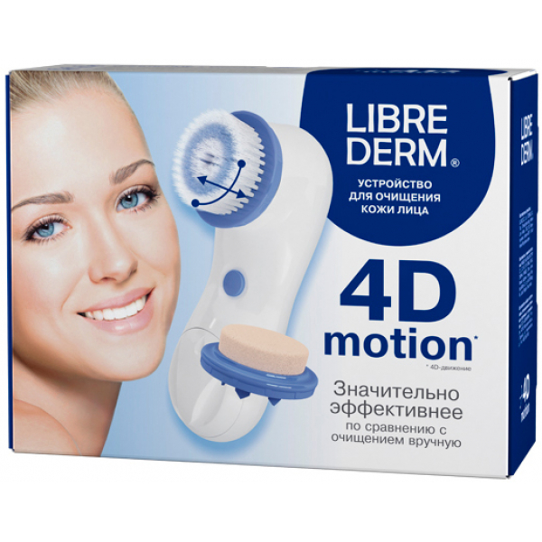 

ЛИБРИДЕРМ устройство для очищения кожи лица 4D-Motion