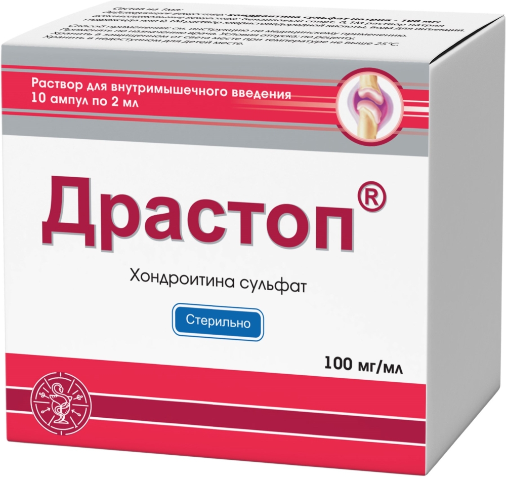 Драстоп 100мг/мл 2мл 10 шт. раствор для внутримышечного введения