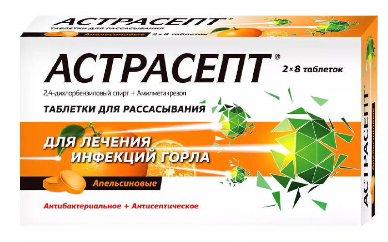 

АСТРАСЕПТ 16 шт. таблетки для рассасывания Апельсин/Ментол