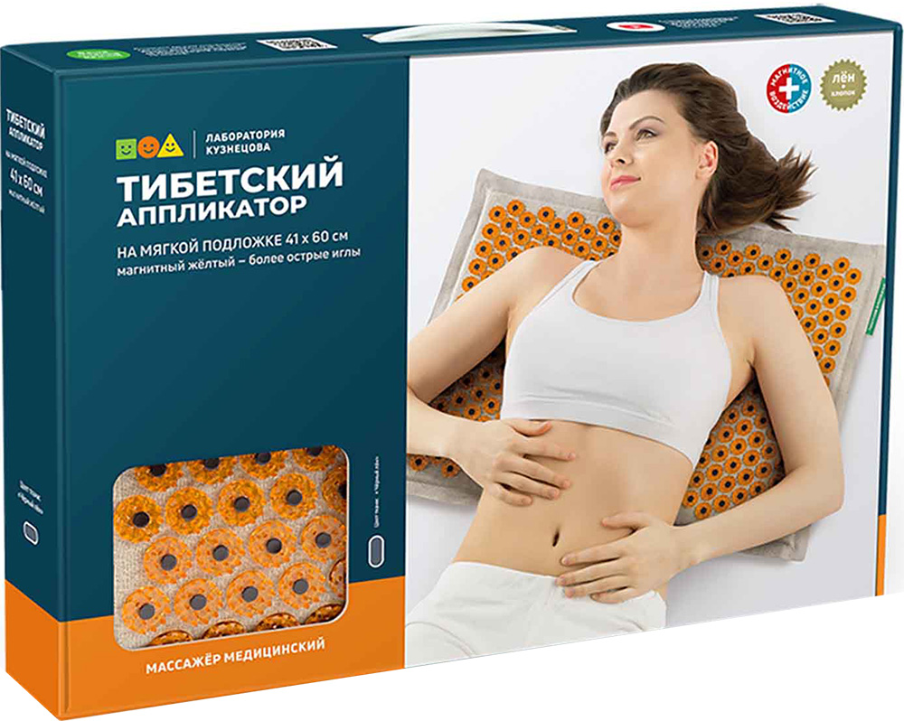 Тибетский Аппликатор коврик на мягкой подложке 41х60см желтый