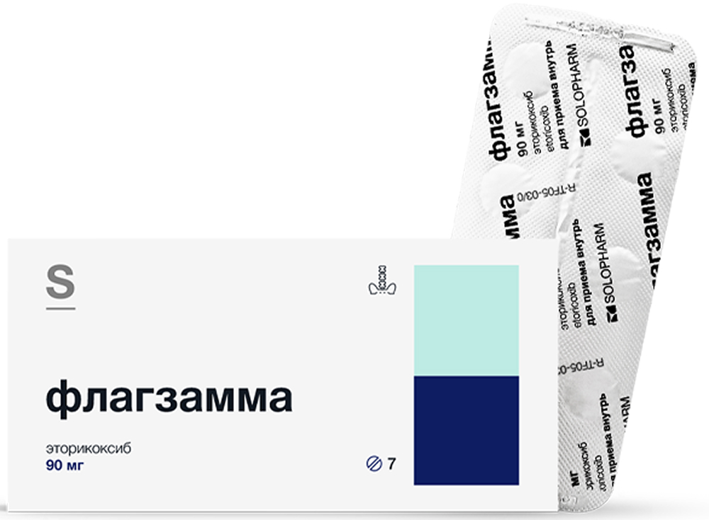 Флагзамма 90мг 7 шт. таблетки покрытые пленочной оболочкой