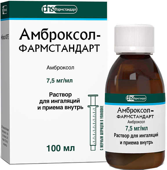 Амброксол-фармстандарт 7,5мг/мл 100мл раствор для приема внутрь и ингаляций