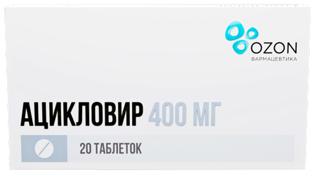 Ацикловир 400мг 20 шт. таблетки