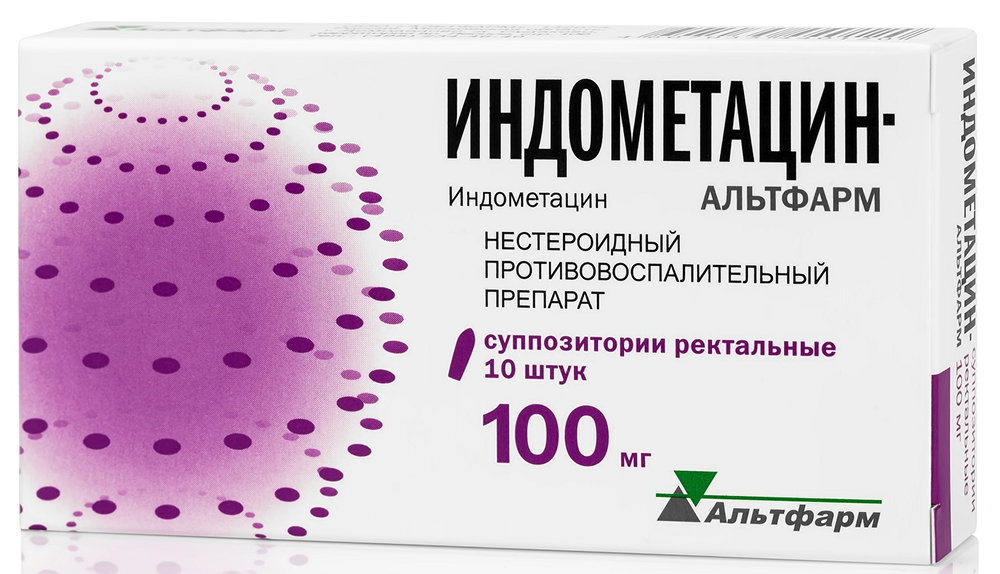 Индометацин-Альтфарм 100мг 10 шт. суппозитории ректальные
