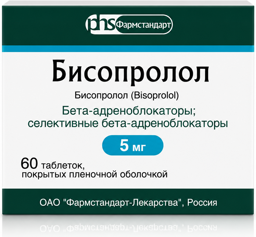 Бисопролол 5мг 60 шт. таблетки покрытые пленочной оболочкой