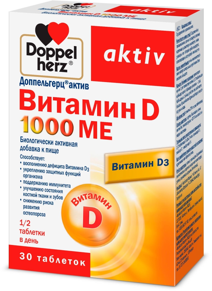 Доппельгерц актив витамин d таблетки 1000ме 30 шт.