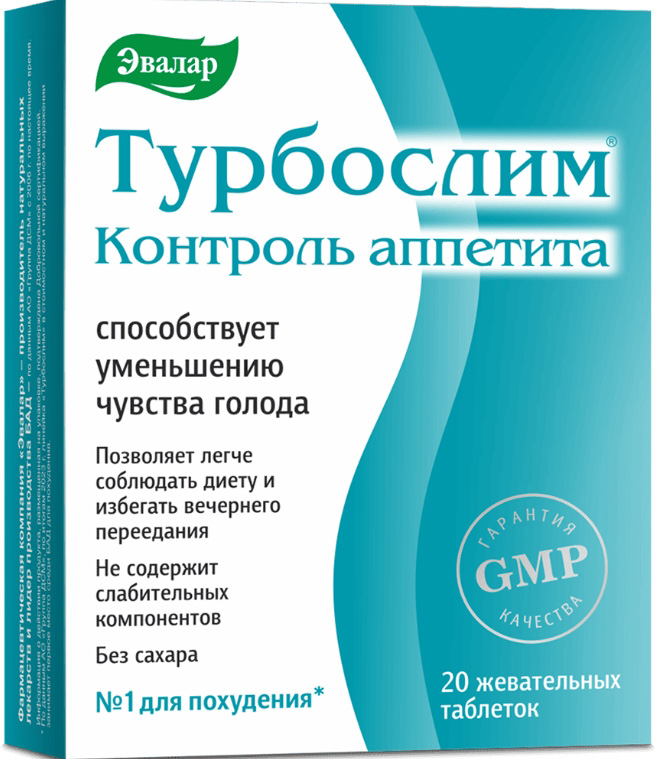Турбослим контроль аппетита таблетки 20 шт.
