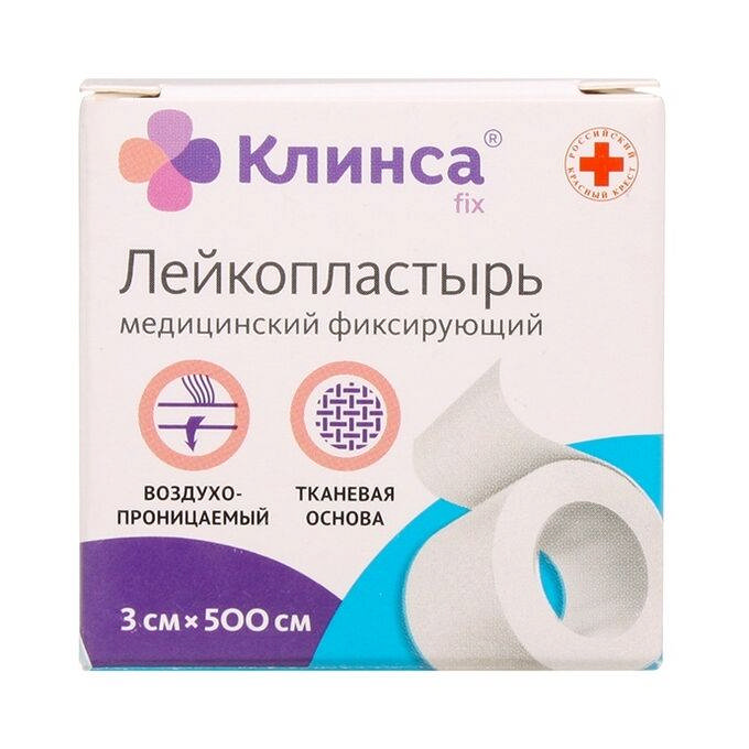 

КЛИНСА лейкопластырь медицинский фиксирующий 3х500см на тканевой основе белый